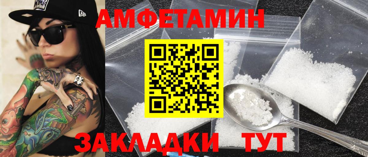 Реж  АМФ  Вход с VPN    ССЫЛКА  Амфетамин 97% 