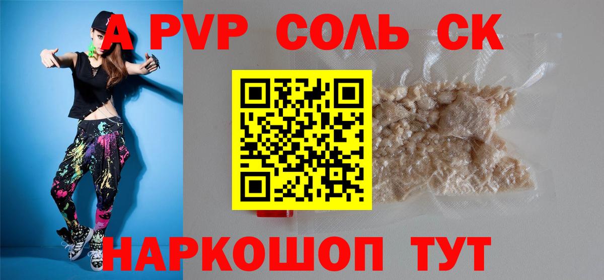 как найти закладки  Alpha PVP крисы CK  A-PVP  Alpha-PVP Crystall  Вход с VPN  Реж 
