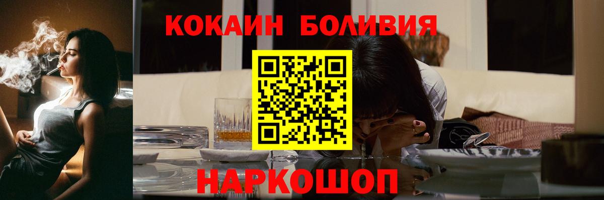 COCAIN  Вход с VPN  Реж  закладки  Cocaine FishScale 