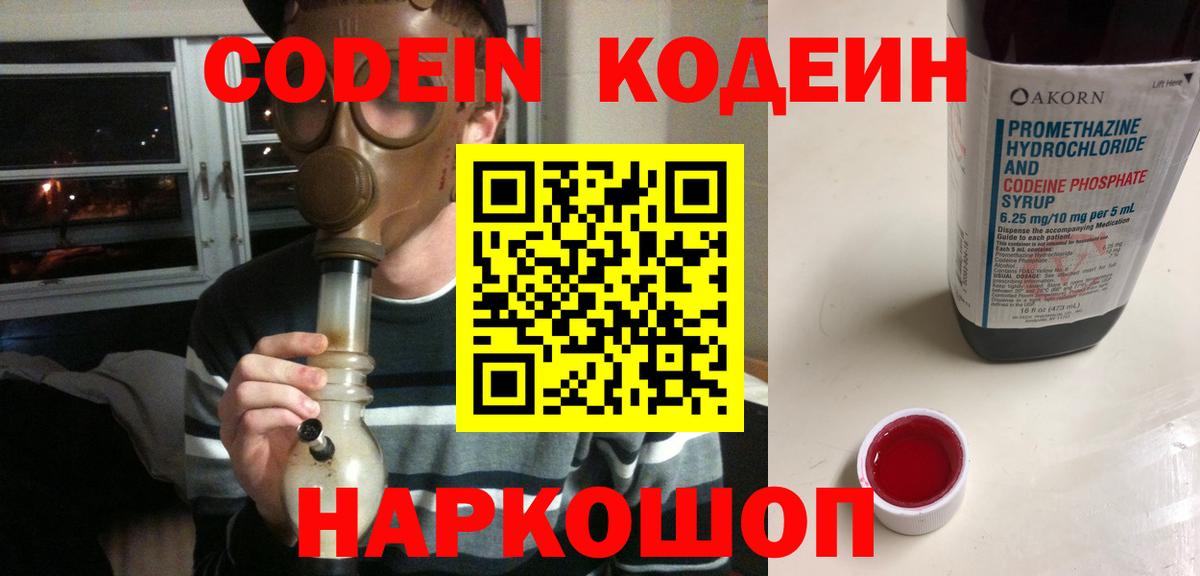 Кодеин Purple Drank Реж