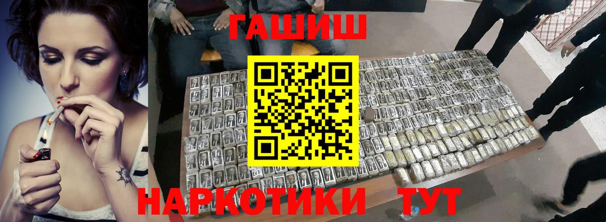 Реж  Гашиш ice o lator  Вход с VPN  закладки  ГАШ hashish 