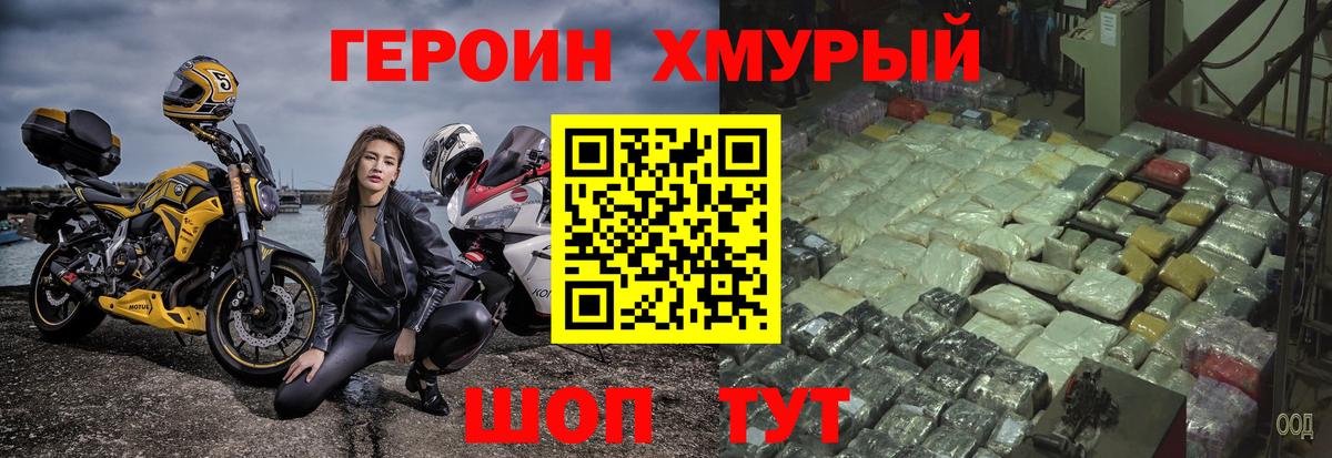 ГЕРОИН Афган Реж