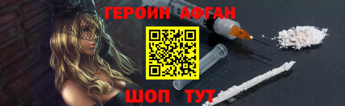 Реж  Героин герыч  Вход с VPN 