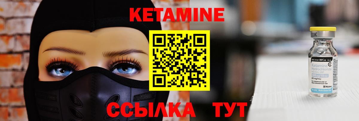 КЕТАМИН ketamine  КЕТАМИН ketamine  Вход с VPN  Реж 