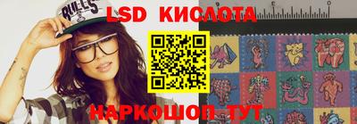 марки lsd Пушкино
