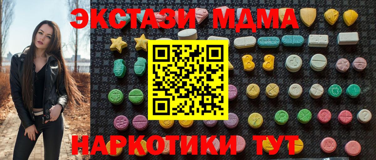 Реж  МДМА  Вход с VPN  МДМА Molly 