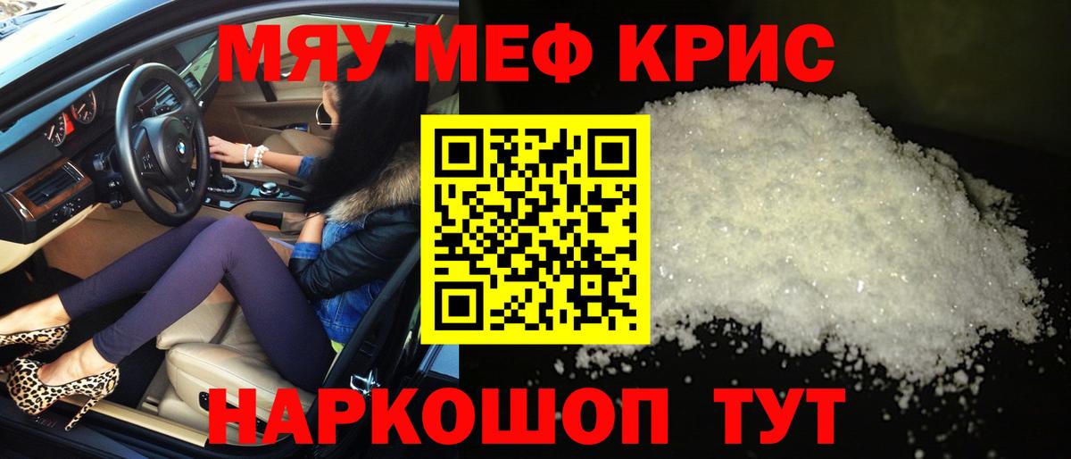 Меф  Мефедрон VHQ  Меф  МЕФ 4 MMC  цена наркотик  Реж  Вход с VPN 