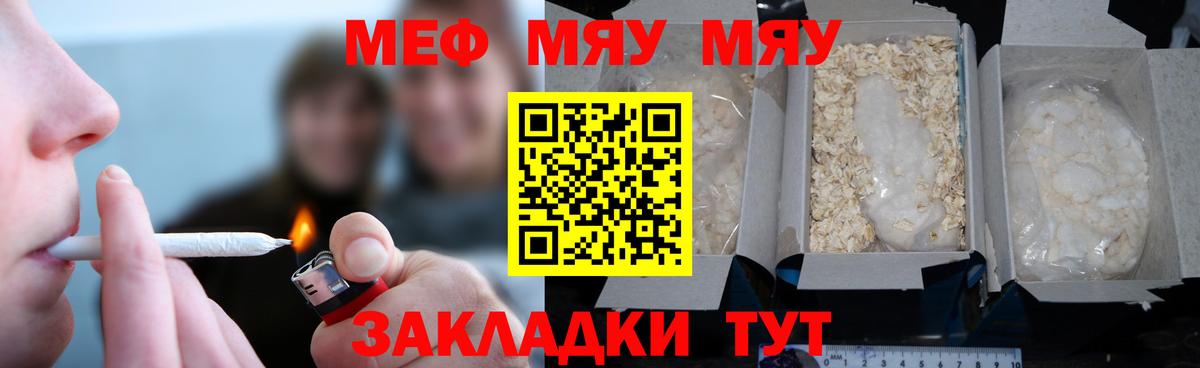 Мефедрон мука Реж