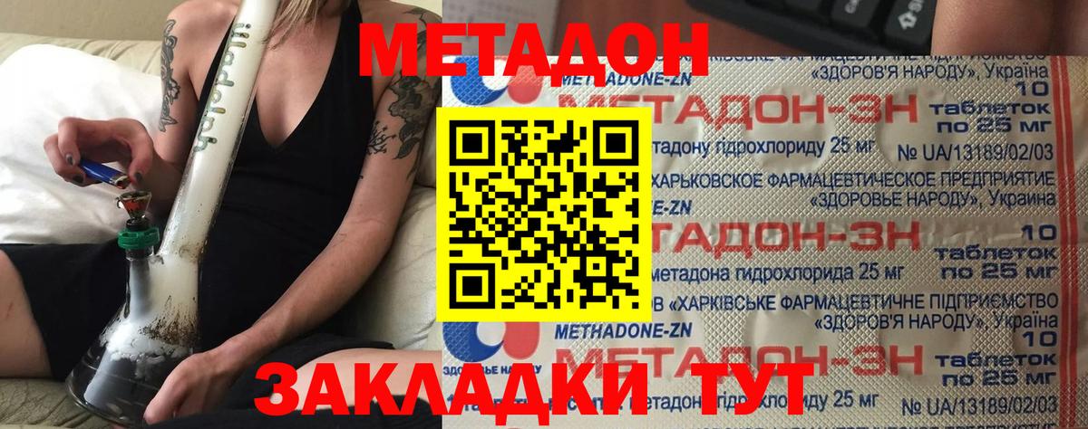 МЕТАДОН мёд Реж