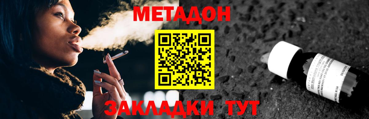 Реж  МЕТАДОН белоснежный  Метадон methadone  Вход с VPN 