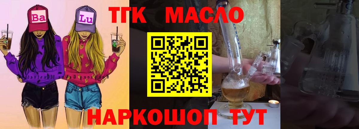 Дистиллят ТГК вейп Реж
